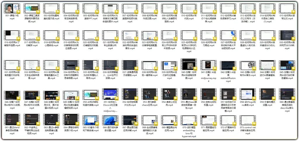 图片[2]-AI工具用法大全：73 节全场景AI实操课程汇总 - 搜源站-搜源站