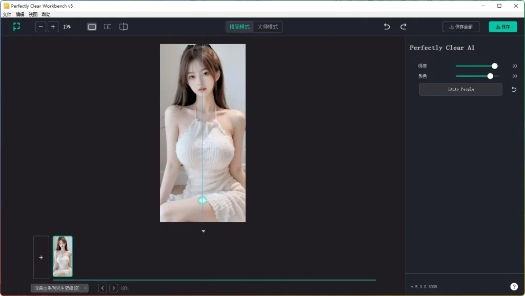 图片[1]-Perfectly Clear WorkBench v5.0.0.3038：图片变清晰软件 - 搜源站-搜源站