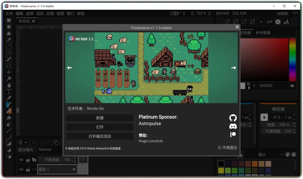 图片[1]-Pixelorama v1.1.9：免费开源像素画精灵编辑器 - 搜源站-搜源站