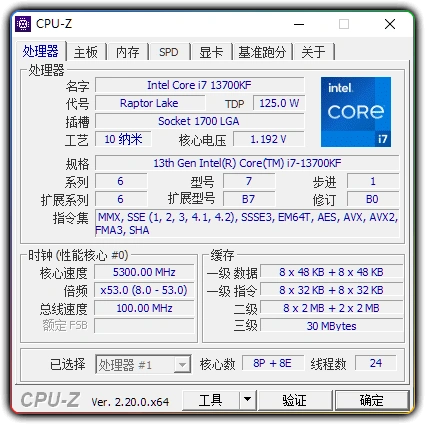 图片[1]-CPU-Z v2.20.0：电脑硬件参数专业检测工具 - 搜源站-搜源站
