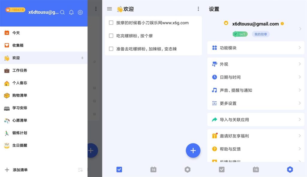图片[1]-嘀嗒清单 v8.0.8.0：解锁全部高级功能的任务管理工具 - 搜源站-搜源站
