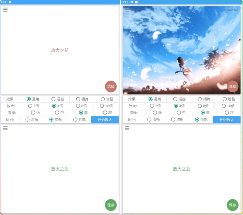 图片[1]-图片放大工具 V1.2.1 | AI超分无损放大神器 - 搜源站-搜源站