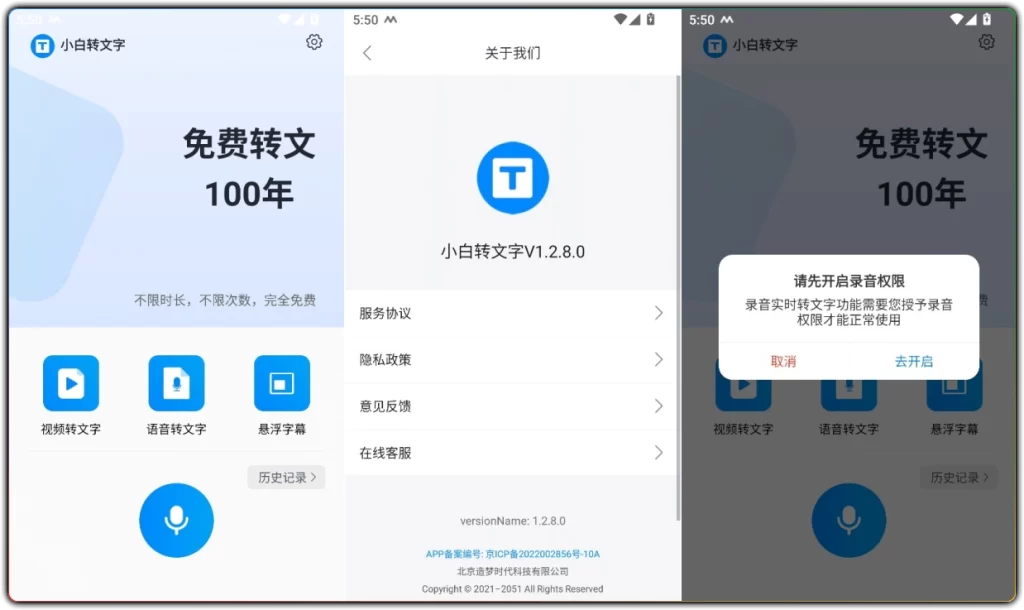 图片[1]-小白转文字 v1.2.8.0：免费离线音视频转文字神器 - 搜源站-搜源站