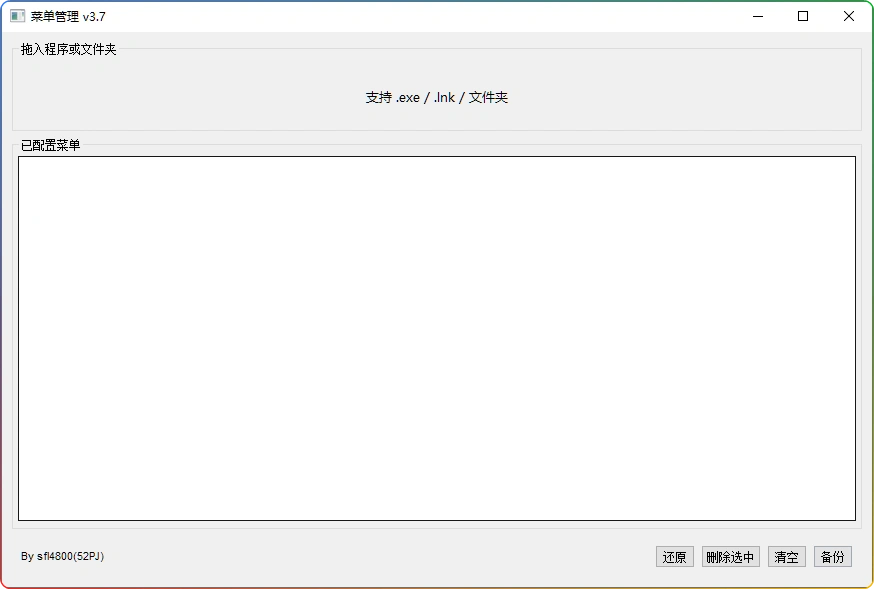 图片[1]-右键菜单设置工具：Windows 快速右键配置 - 搜源站-搜源站