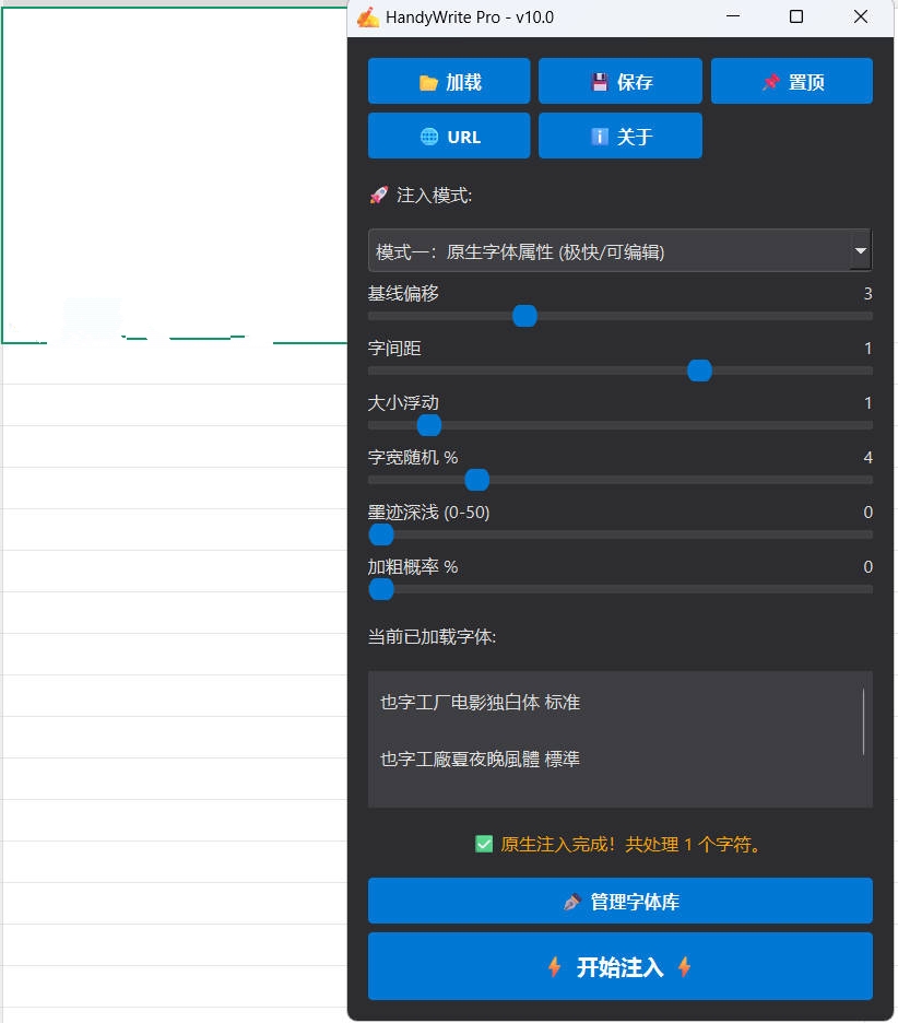 图片[1]-Word/Excel 转手写工具：HandyWrite Pro v10.1 - 搜源站-搜源站