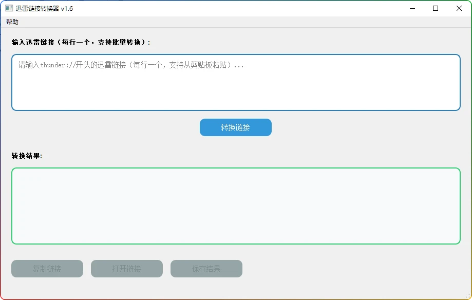 图片[1]-迅雷链接转换工具v1.6 | Thunder-HTTPS支持Win/Mac - 搜源站-搜源站
