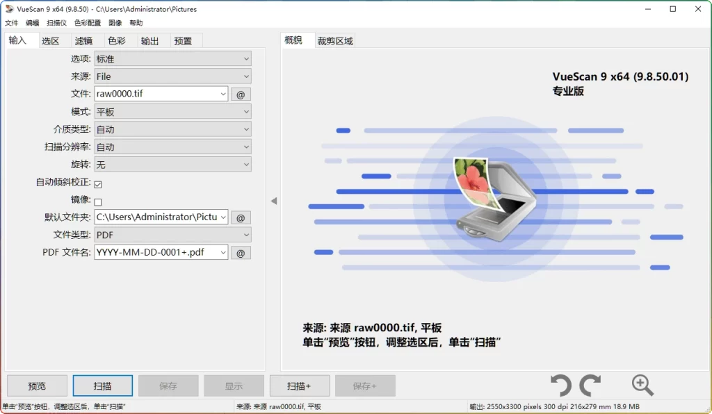 图片[1]-VueScan Pro v9.8.50：专业图像扫描软件 - 搜源站-搜源站