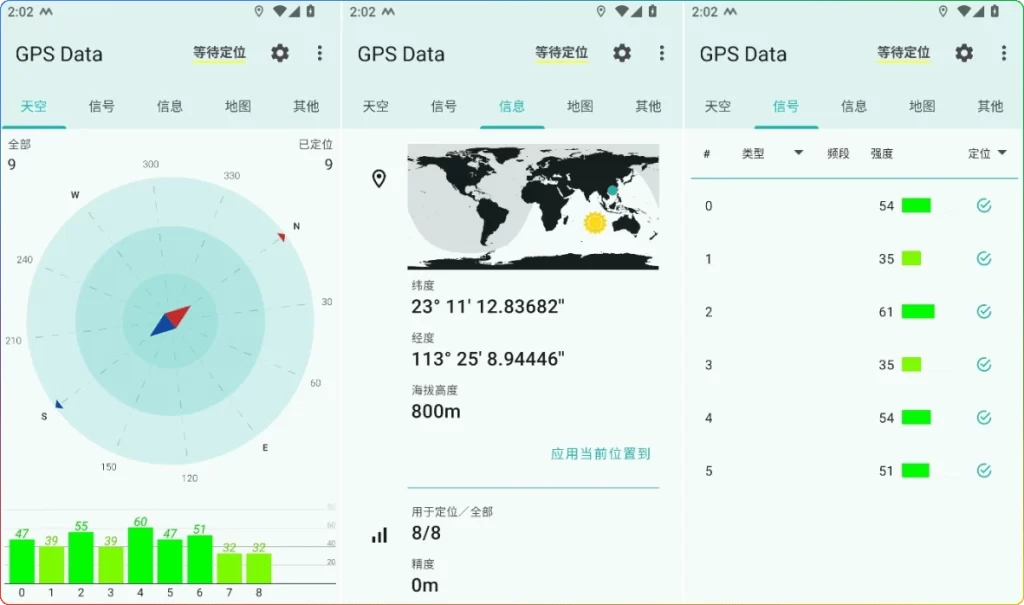 图片[1]-GPS Data 8.0 汉化版：GPS定位工具 - 搜源站-搜源站