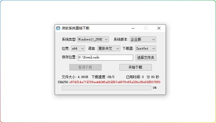 图片[1]-Windows系统直链下载工具v1.3.4.9：一键获取原版镜像 - 搜源站-搜源站