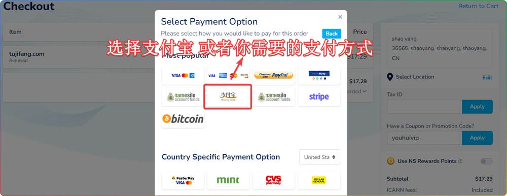 图片[8]-NameSilo域名续费完整指南：图文教程 - 搜源站-搜源站