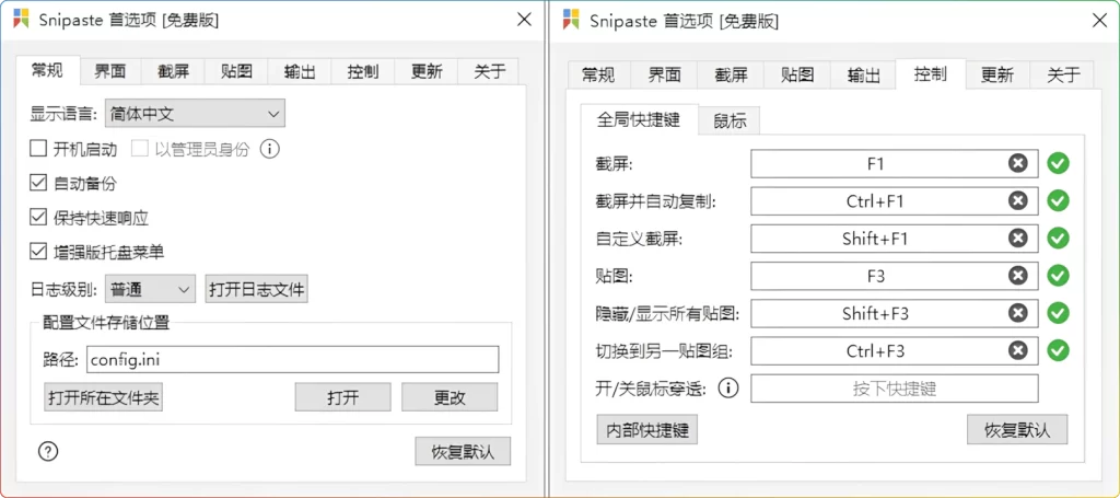 图片[1]-Snipaste v2.11.2：Windows 专业截图工具 - 搜源站-搜源站