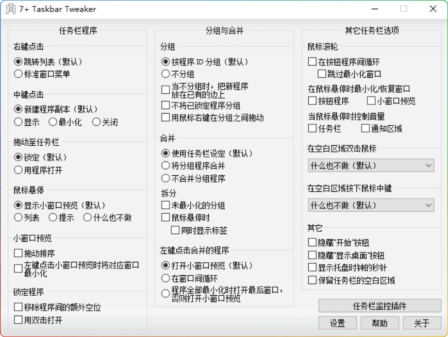 图片[1]-7+ Taskbar Tweaker v5.15.4.0：Win7任务栏优化工具 - 搜源站-搜源站