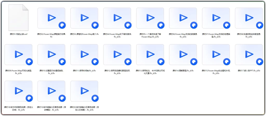 图片[2]-Excel三维地图教程：PowerMap可视化从入门到实战 - 搜源站-搜源站