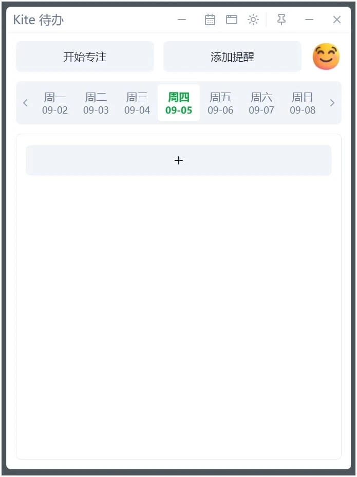 图片[1]-Kite待办 v0.2.0：轻量级日程管理与番茄时钟工具 - 搜源站-搜源站