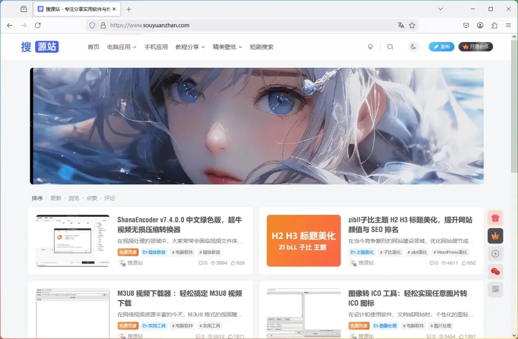 图片[1]-火狐浏览器v136.0.1便携版：tete009编译版 - 搜源站-搜源站