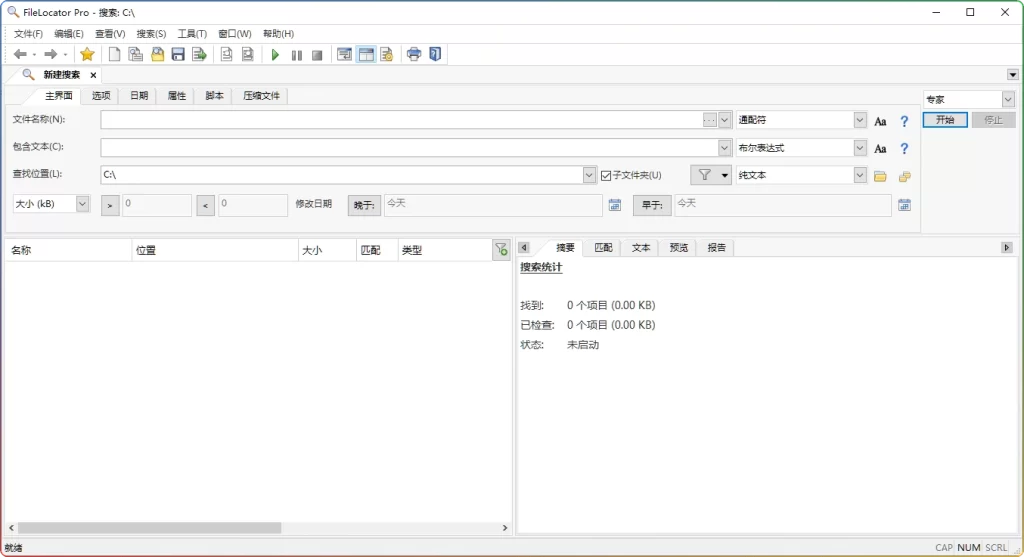 图片[1]-FileLocator Pro v9.3.3544便携版：文件搜索工具 - 搜源站-搜源站