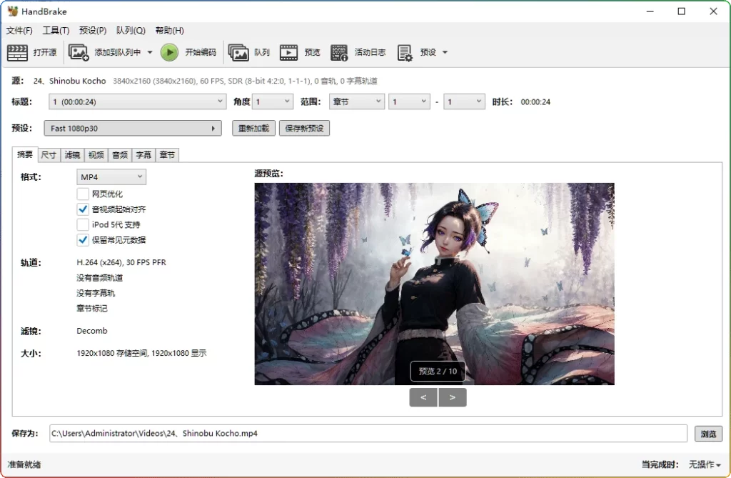 图片[1]-HandBrake v1.10.1 开源视频转码器：专业格式转换与视频处理工具 - 搜源站-搜源站
