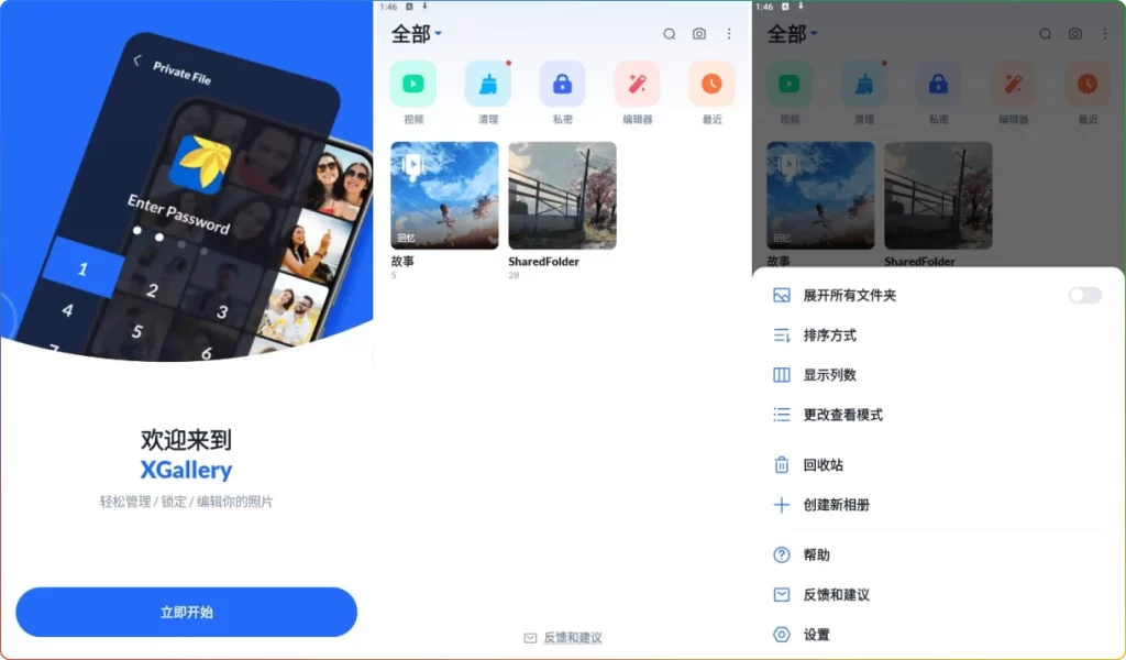 图片[1]-Android XGallery v2.0.2：离线照片视频编辑工具 - 搜源站-搜源站