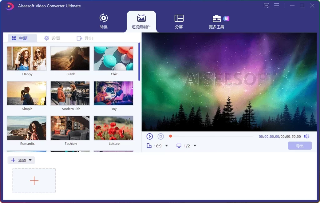 图片[2]-Aiseesoft Video Converter Ultimate v10.9.10｜多功能视频转换 - 搜源站-搜源站