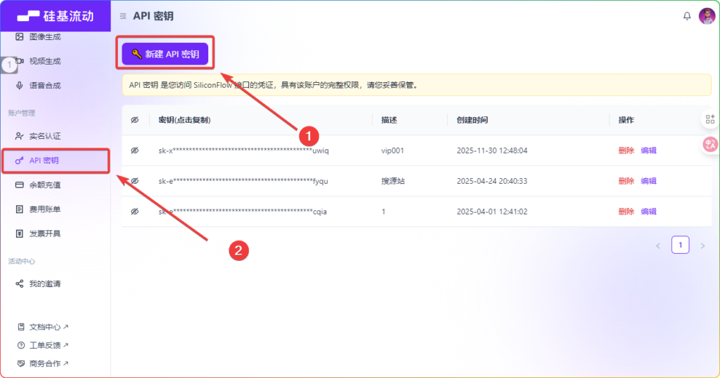 图片[3]-Prompt Optimizer 提示词优化器对接硅基流动API教程 - 搜源站-搜源站