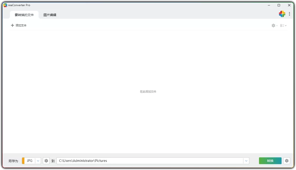 图片[1]-ReaConverter Pro v8.0.227：批量图片格式转换处理软件 - 搜源站-搜源站