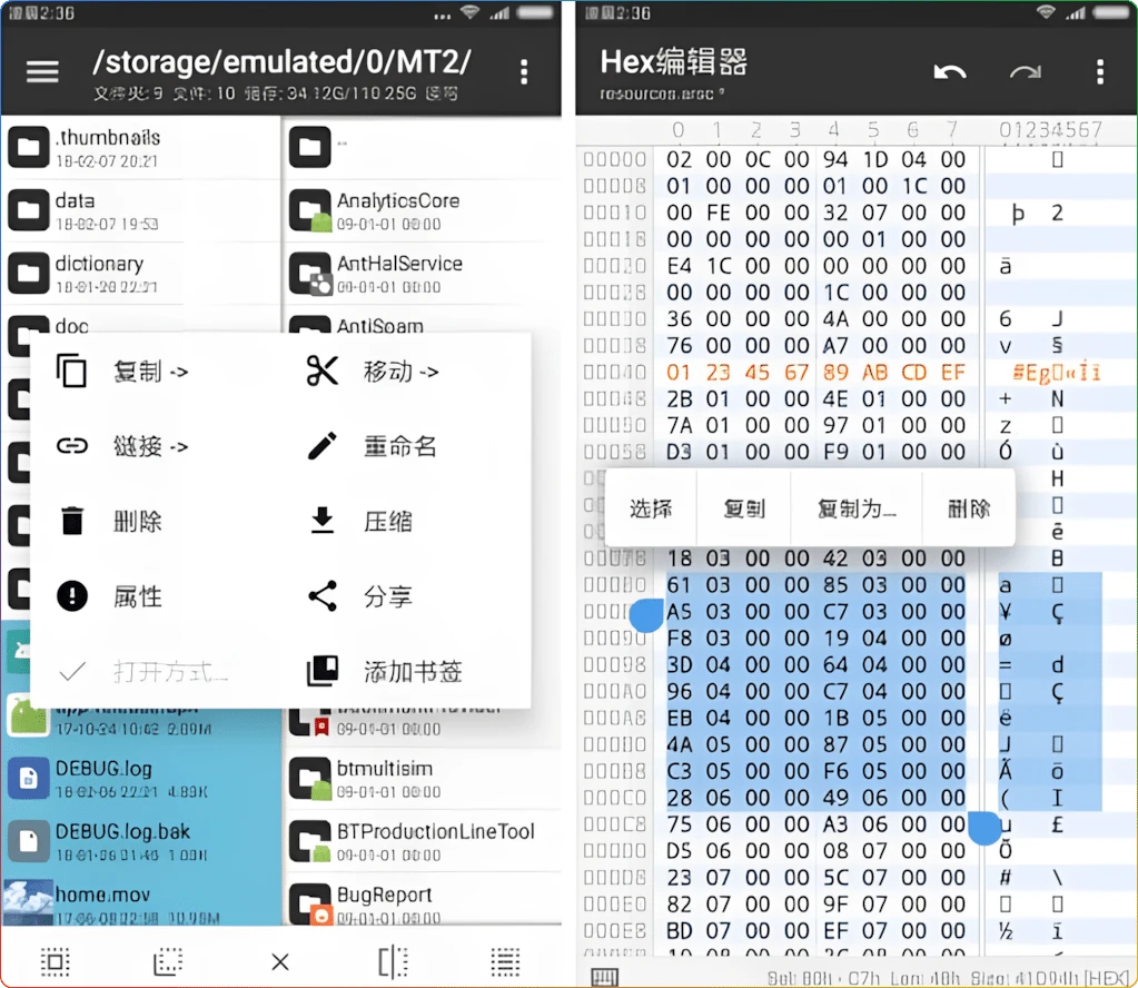 图片[1]-MT管理器 v2.19.0 ：双窗口文件管理与APK编辑 - 搜源站-搜源站