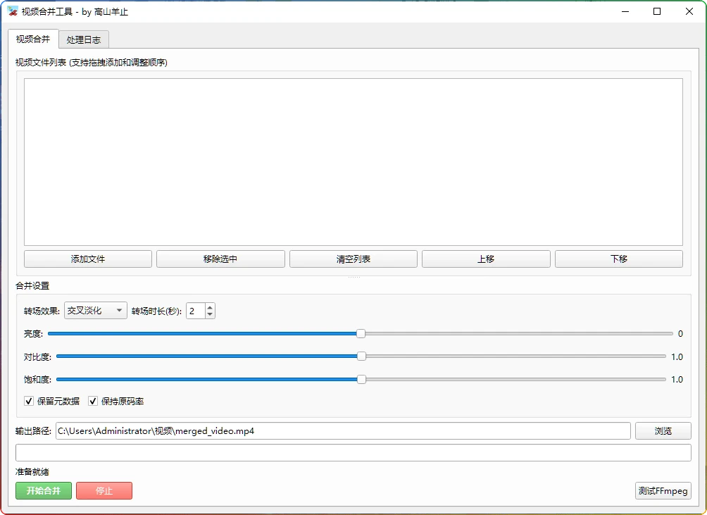 图片[1]-随手剪视频合并工具V1.2.1：多格式支持与50种转场特效 - 搜源站-搜源站