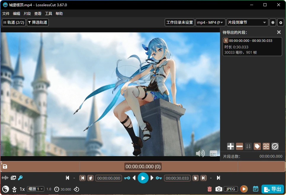 图片[1]-LosslessCut v3.67.0绿色版：开源无损视频剪辑工具 - 搜源站-搜源站