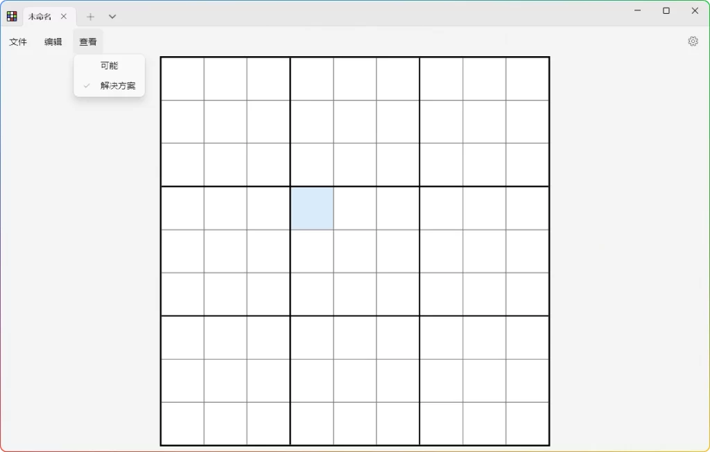 图片[1]-SudokuSolver v1.14.1：数独解算工具 - 搜源站-搜源站