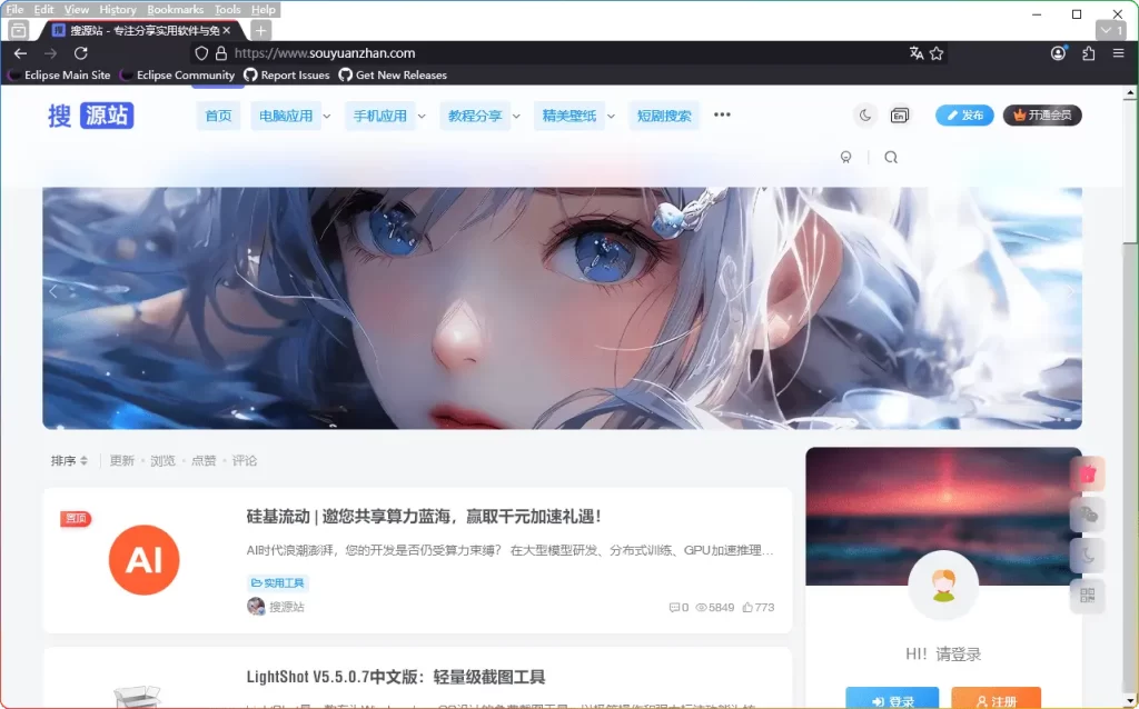 图片[1]-R3dfox 139.0.4中文版下载：老旧系统专属Firefox分叉浏览器 - 搜源站-搜源站