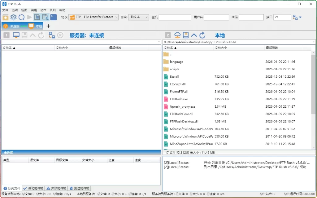 图片[1]-FTP Rush v3.6.6 绿色版：免费FTP传输工具客户端 - 搜源站-搜源站