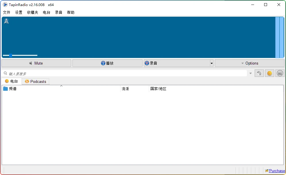 图片[1]-TapinRadio Pro v2.16.008：全球电台收音机专业版 - 搜源站-搜源站