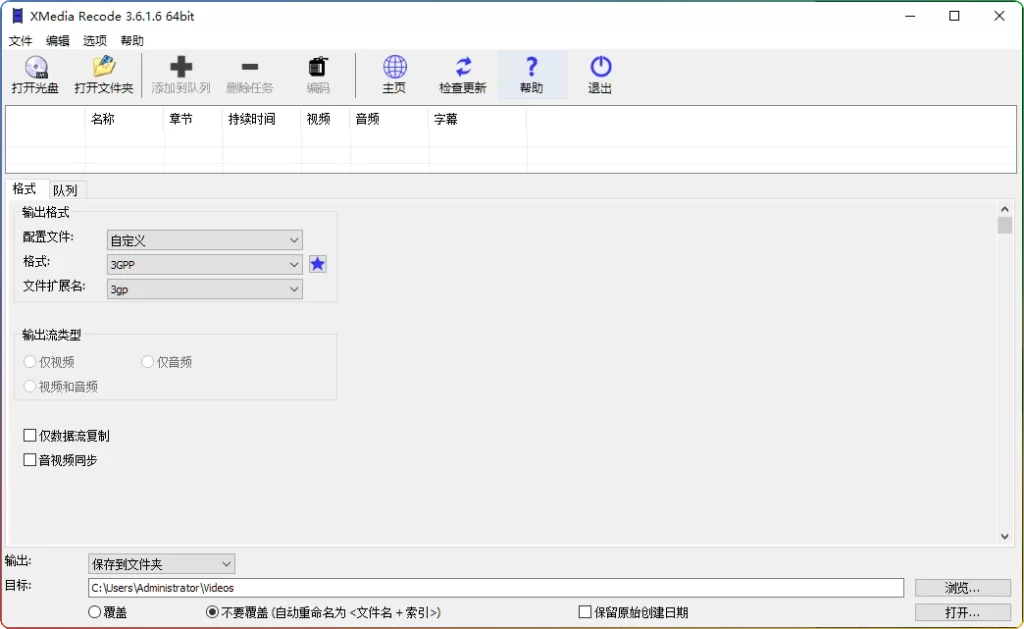 图片[1]-XMedia Recode v3.6视频转换：专业级格式转码与无损处理 - 搜源站-搜源站