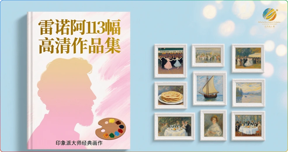 图片[1]-雷诺阿113幅高清作品集：印象派大师经典画作鉴赏 - 搜源站-搜源站