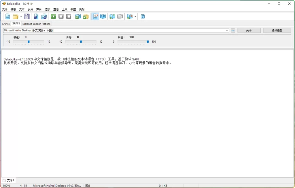 图片[1]-Balabolka v2.15.0.909便携版：文本转语音工具不限字数 - 搜源站-搜源站