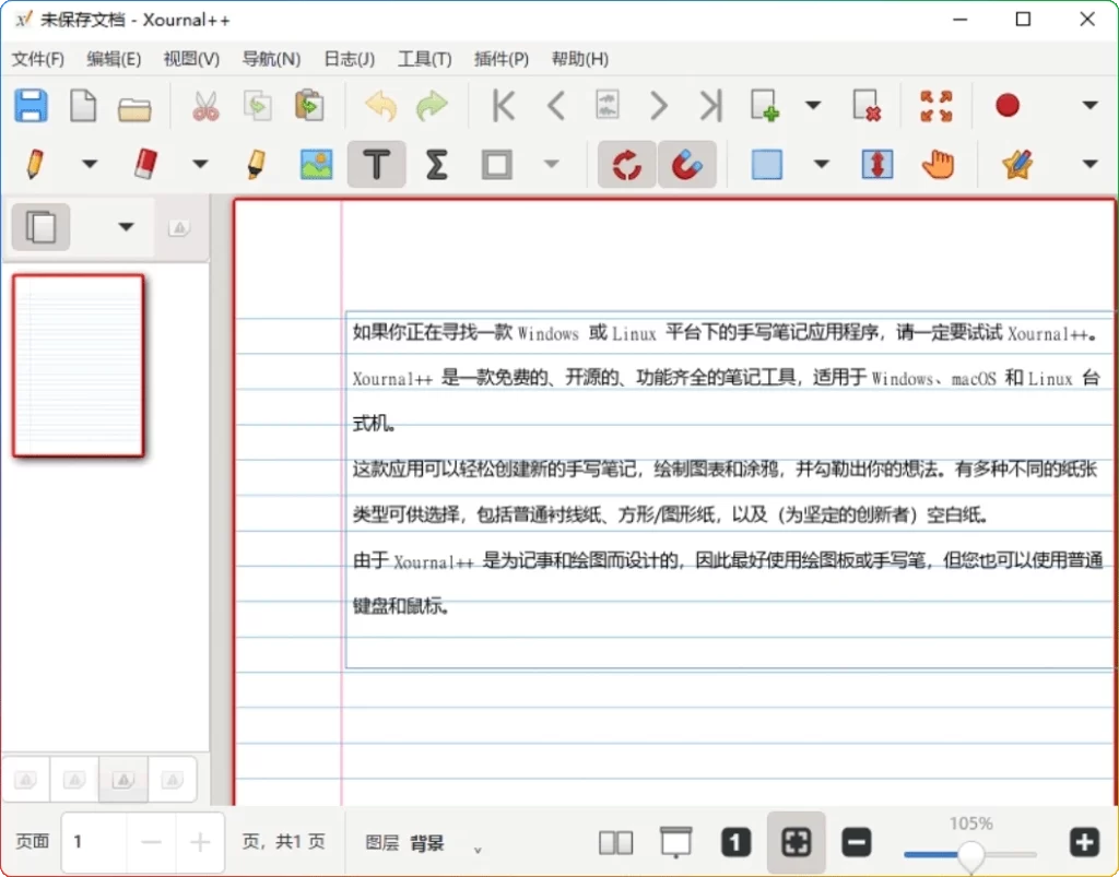 图片[1]-Xournal++ v1.3.1：免费PDF注释工具 - 搜源站-搜源站