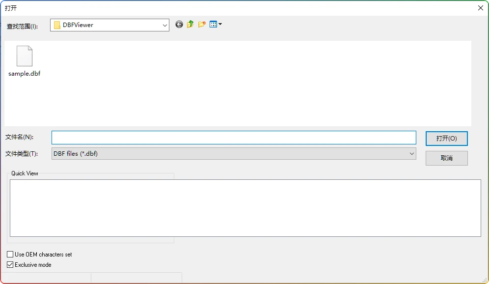 图片[1]-DBF Viewer 2000 8.89便携版：DBF文件查看与数据库管理工具 - 搜源站-搜源站