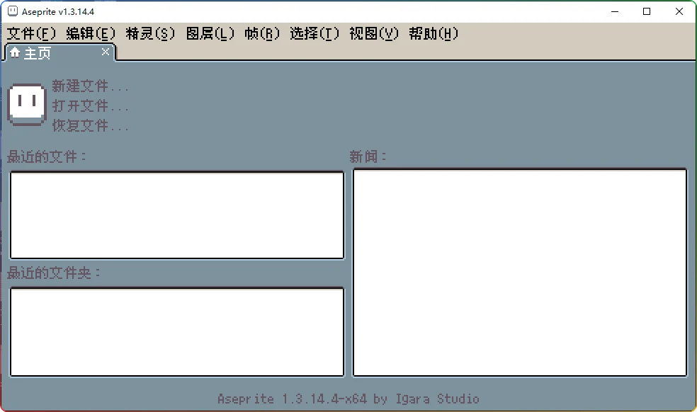 图片[1]-Aseprite v1.3.14.4 中文版：像素画绘制工具 - 搜源站-搜源站