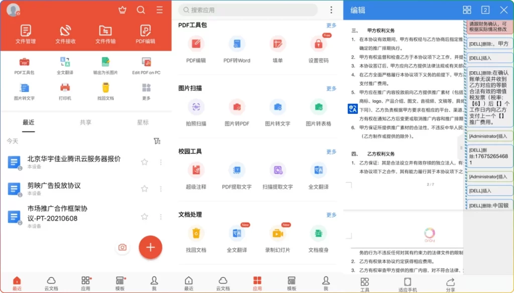 图片[1]-WPS Office v18.21.2安卓国际版：解锁VIP高级功能办公套件 - 搜源站-搜源站