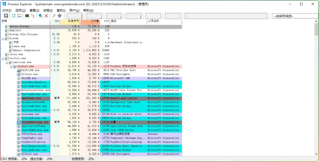 图片[1]-Process Explorer v17.09 汉化版：进程管理工具 - 搜源站-搜源站