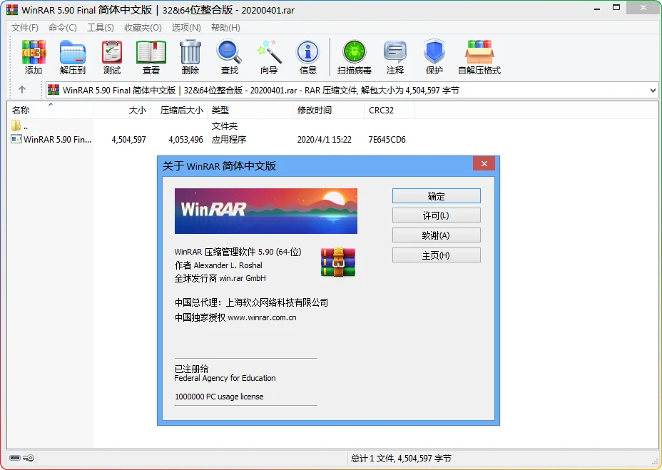 图片[1]-WinRAR V5.91简体中文版：高效压缩工具 - 搜源站-搜源站