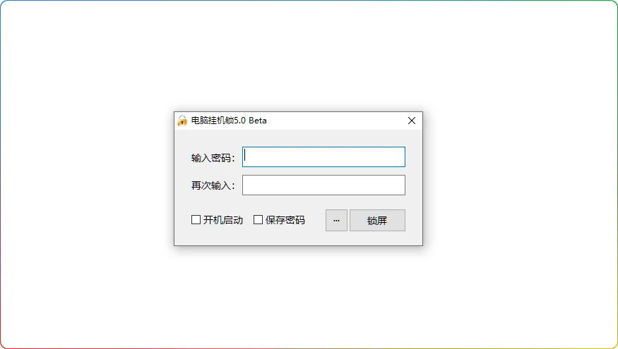 图片[1]-电脑挂机锁CoolLock v5.0：免费透明锁屏工具 - 搜源站-搜源站