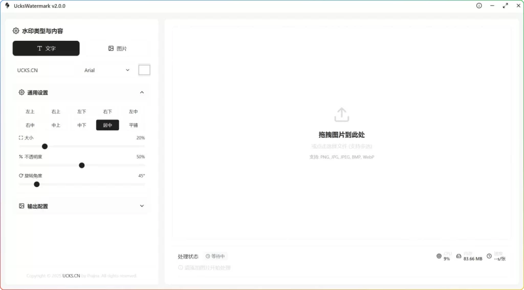 图片[1]-UcksWatermark v2.0.0：图片批量加水印工具软件 - 搜源站-搜源站