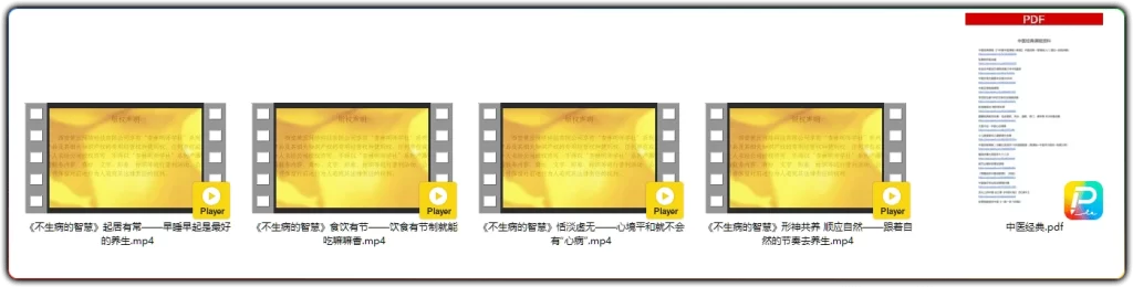 图片[2]-不生病的智慧5集完结：中医养生食疗与四季调理指南 - 搜源站-搜源站