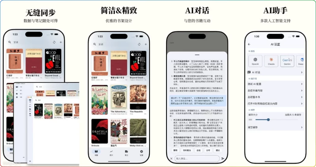 图片[1]-Anx电子书阅读器v1.9.1：AI智能阅读与多格式支持工具 - 搜源站-搜源站