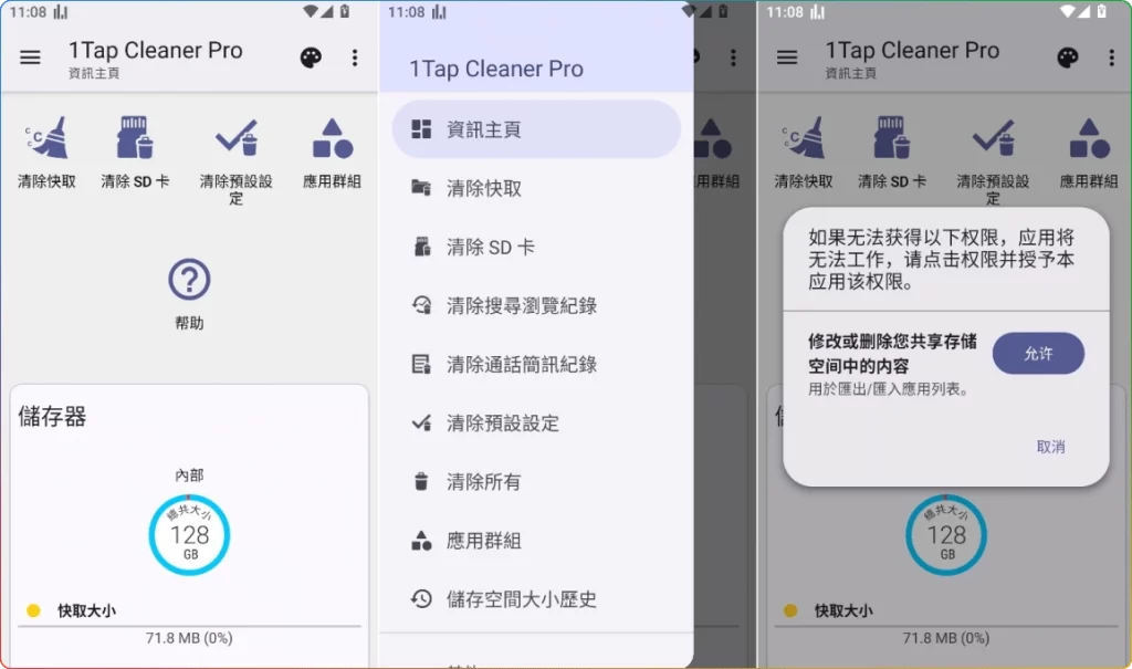 图片[1]-1TapCleanerPro 5.08 中文版：Android 手机一键清理 - 搜源站-搜源站