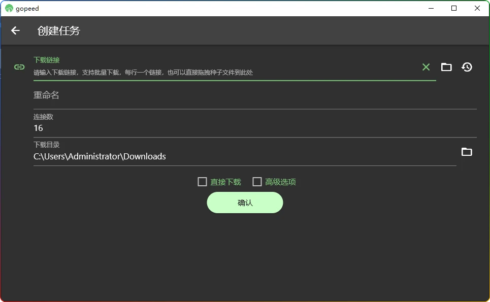 图片[1]-Gopeed v1.7.1：开源全平台不限速下载器 - 搜源站-搜源站
