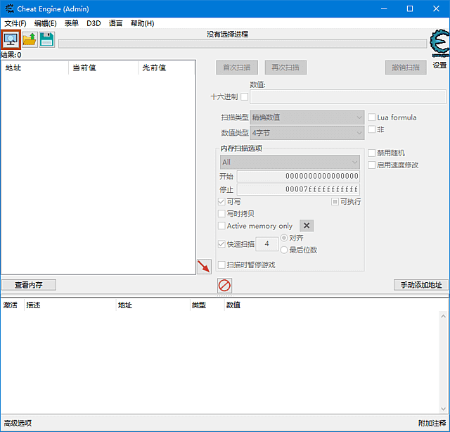 图片[1]-Cheat Engine 7.6.2：开源的内存修改和调试工具 - 搜源站-搜源站