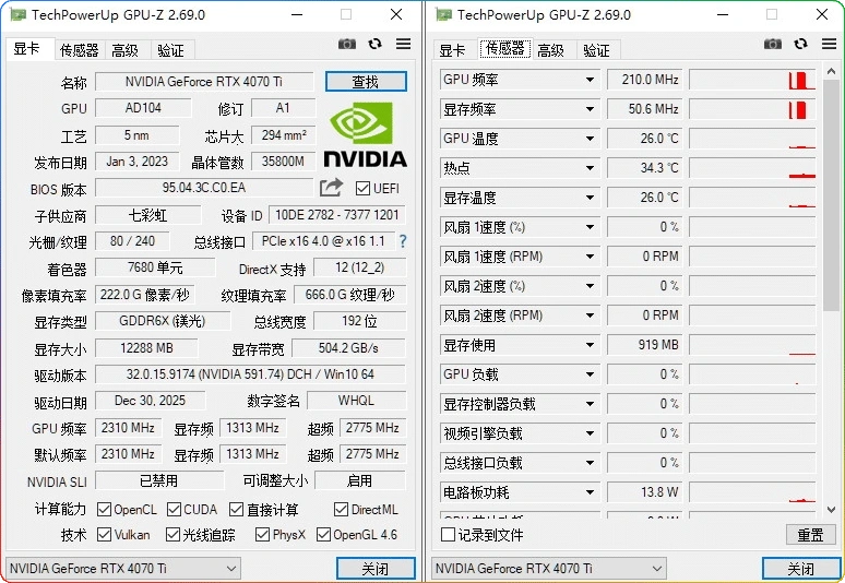 图片[1]-TechPowerUp GPU-Z v2.69汉化便携版：显卡检测神器 - 搜源站-搜源站