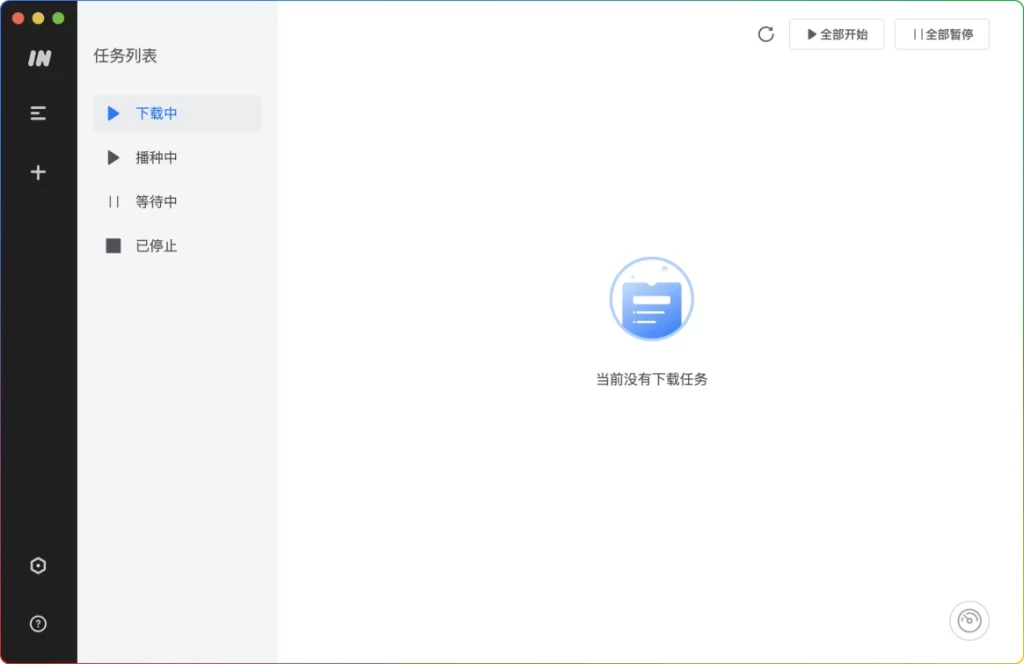 图片[1]-imFile v1.1.2：macOS多协议全能下载工具 - 搜源站-搜源站